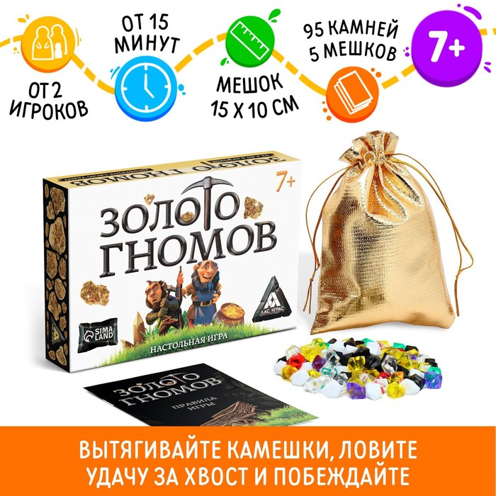 Игра наст. "Золото гномов" 7+
