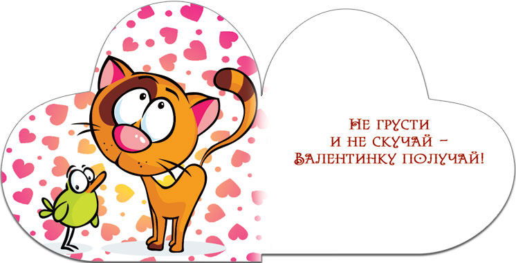 42663 Валентинка мини