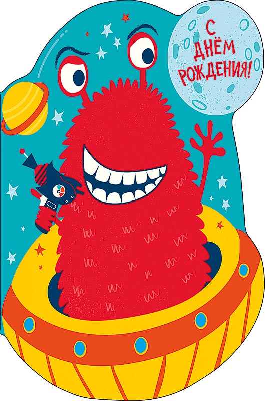 0117.408 Открытка "С Днем рождения"
