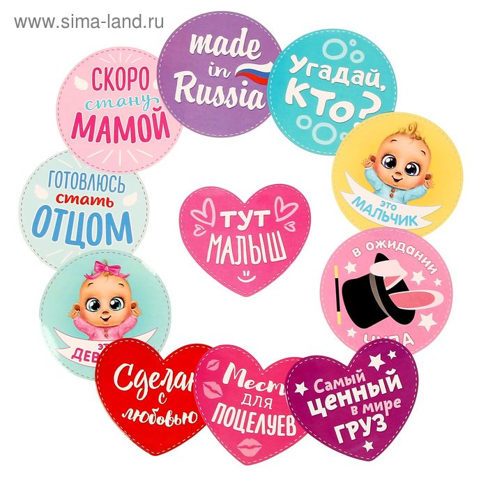 Наклейки "Для фото. Будущая мамочка. Приколы"