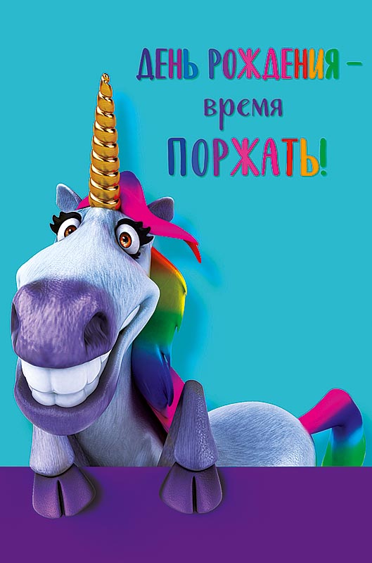  Открытка День рождения