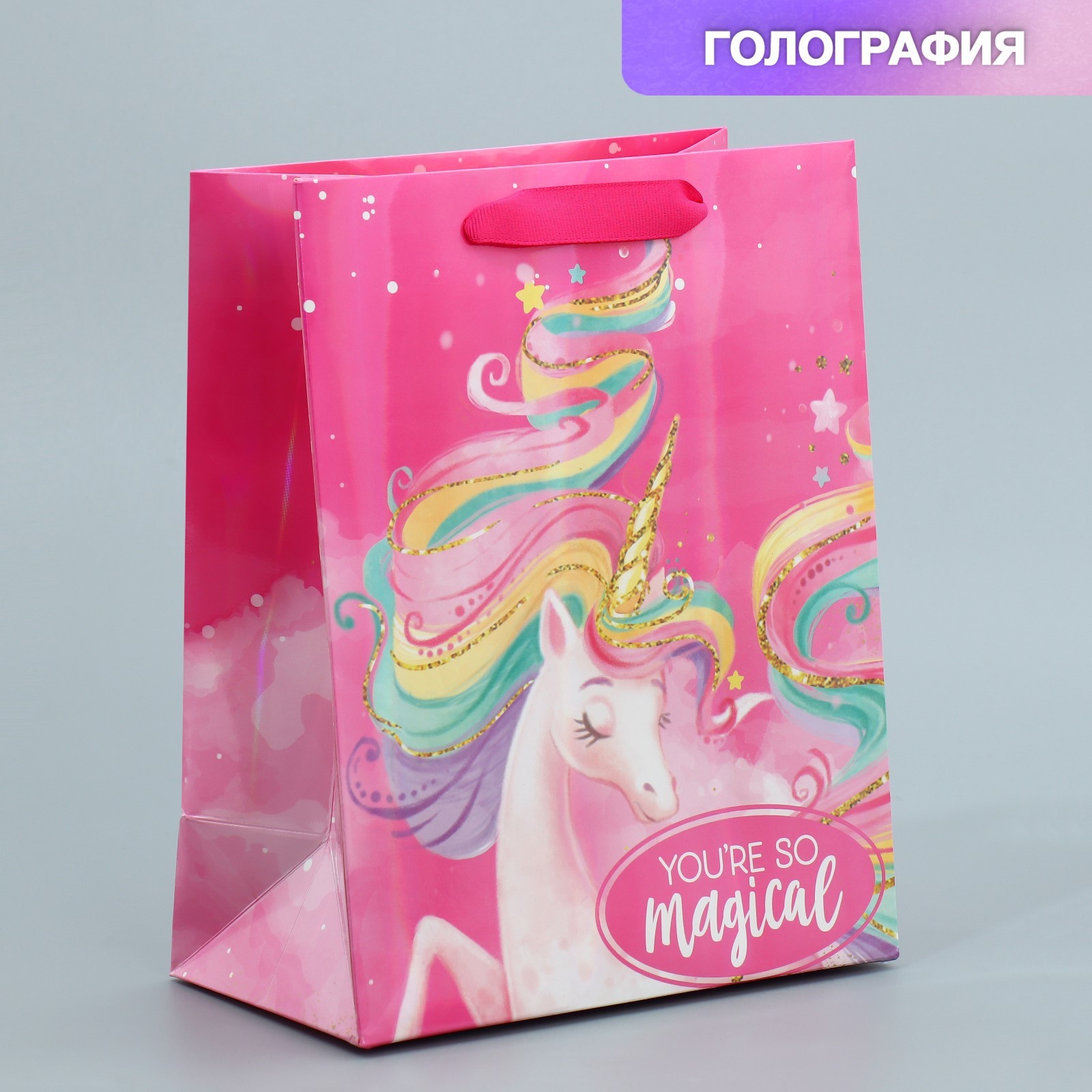 Пакет подарочный бумажный 18*23*10 (MS) "Единорог"