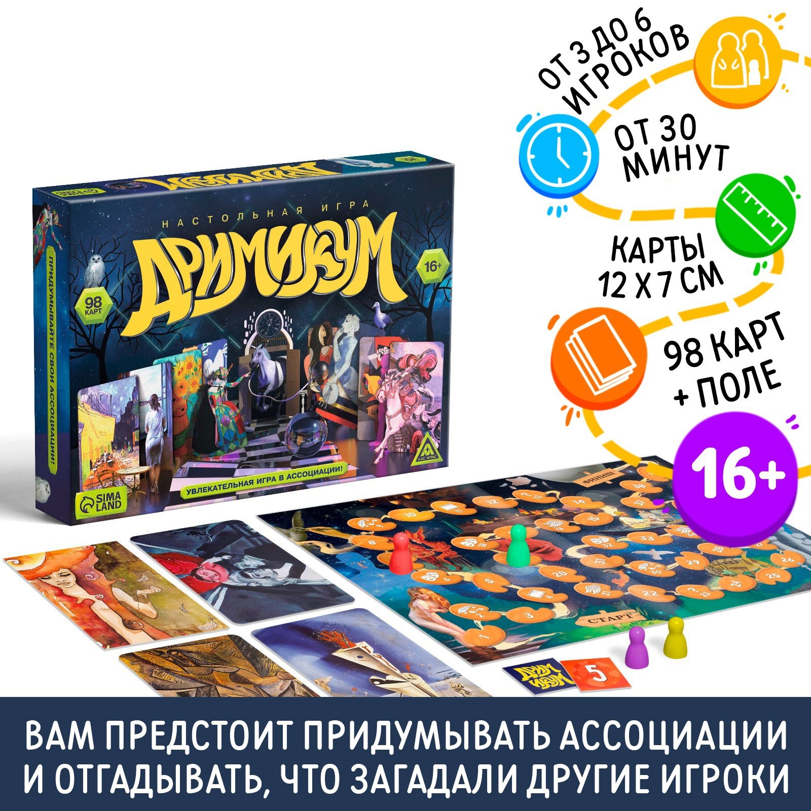 Игра наст. Лас Играс "Дримикум" 16+