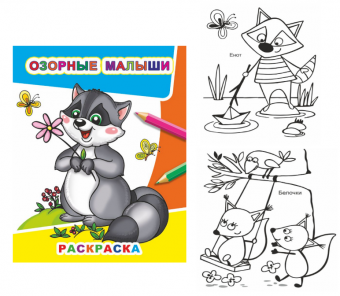 малыши