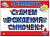 Гирлянда "С Днем рождения, сыночек!" 300см