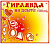 Гирлянда "Love" 50см
