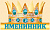 Корона карнавальная "Именинник" картон