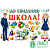 Набор оформительский "До свидания, школа!" на скотче