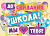 Плакат А2 "До свидания, школа! Мы любим тебя!" вырубной