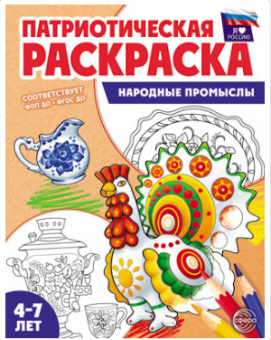 промыслы