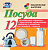 Набор карточек Учитель "Посуда" 12шт.