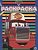 Книжка-раскраска А4 12 стр. Лев Тачки