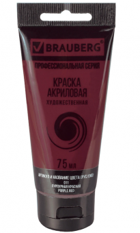 пурп