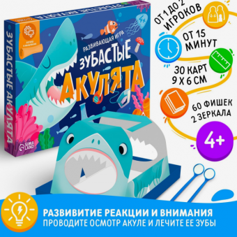 акулята