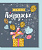 16.11.00064 Любимой Подружке!