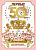 С Юбилеем! 50 лет гигант