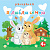 Книжка-раскраска Феникс+ "Раскраска для малыше" Я люблю семью