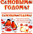 Набор оформительский "С Новым годом!" плакат + гирлянда