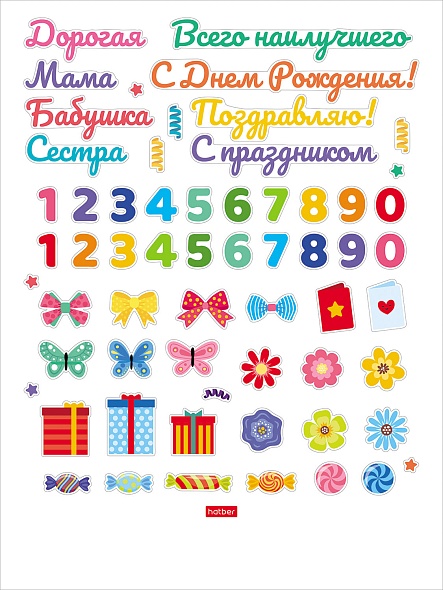 Наклейки декор. Хатбер "Поздравления для женщин" 2 л. с игровым полем, европодвес
