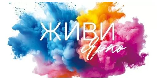 9.0000165 Конверт для денег "Живи ярко" 