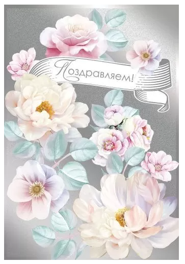 2800854 Поздравляем!