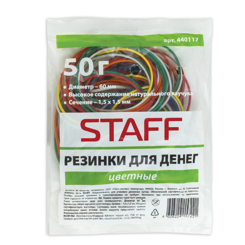 Резинки для денег  50 г. d=60 мм цв. STAFF 