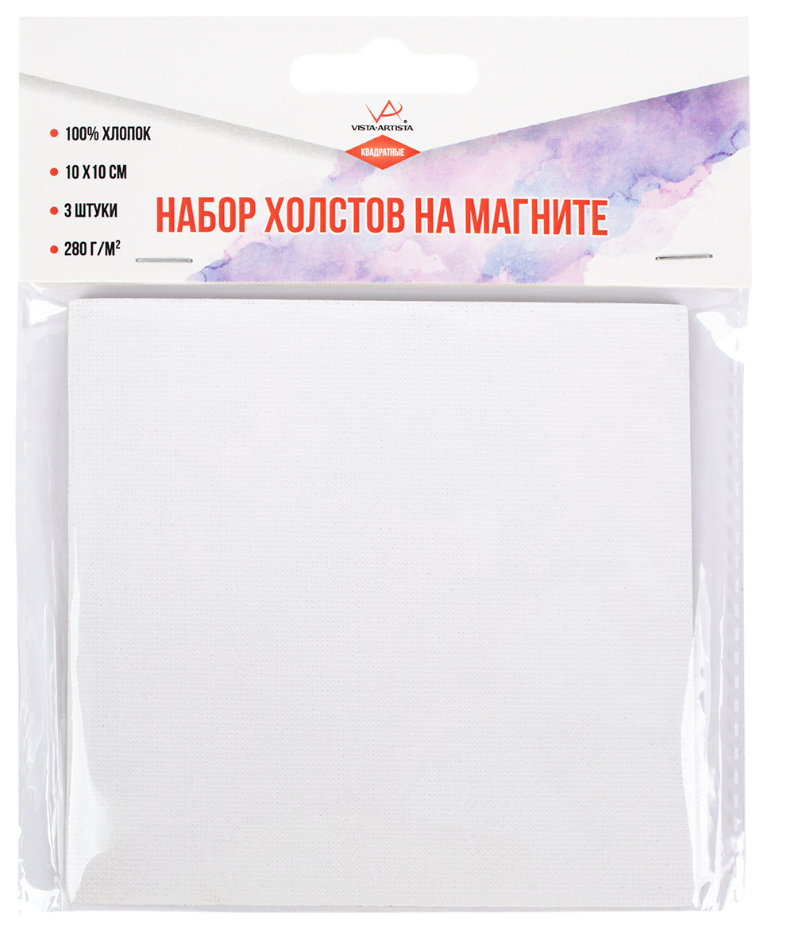 Холст  на картоне 10*10см Vista-Artista грунт, 100% хлопок, мелк.зерно, квадратный на магните, набор из 3шт.
