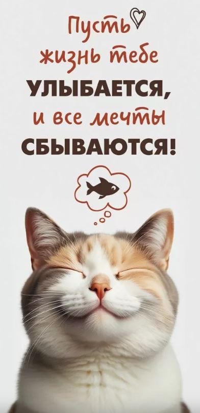 1.0000159 Конверт для денег "Пусть жизнь тебе улыбается"