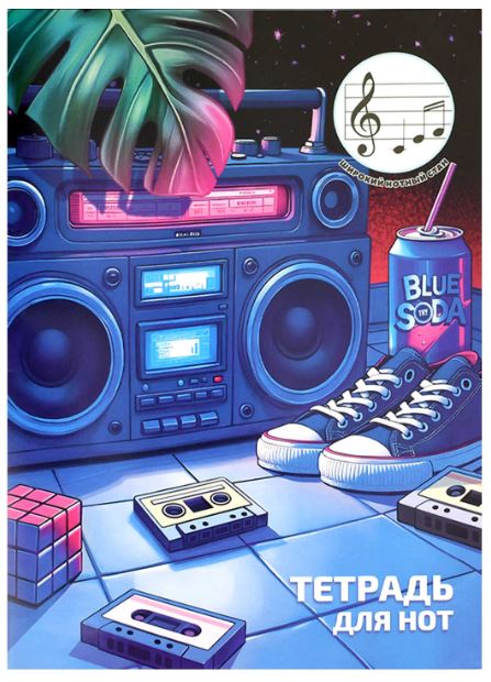 Тетрадь для нот А4 12л. скрепка вертикальн. Феникс+ "Магнитофон"