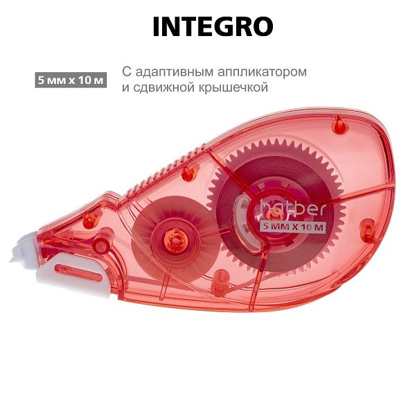 Штрих-лента  5 мм х 10 м Хатбер "INTEGRO"