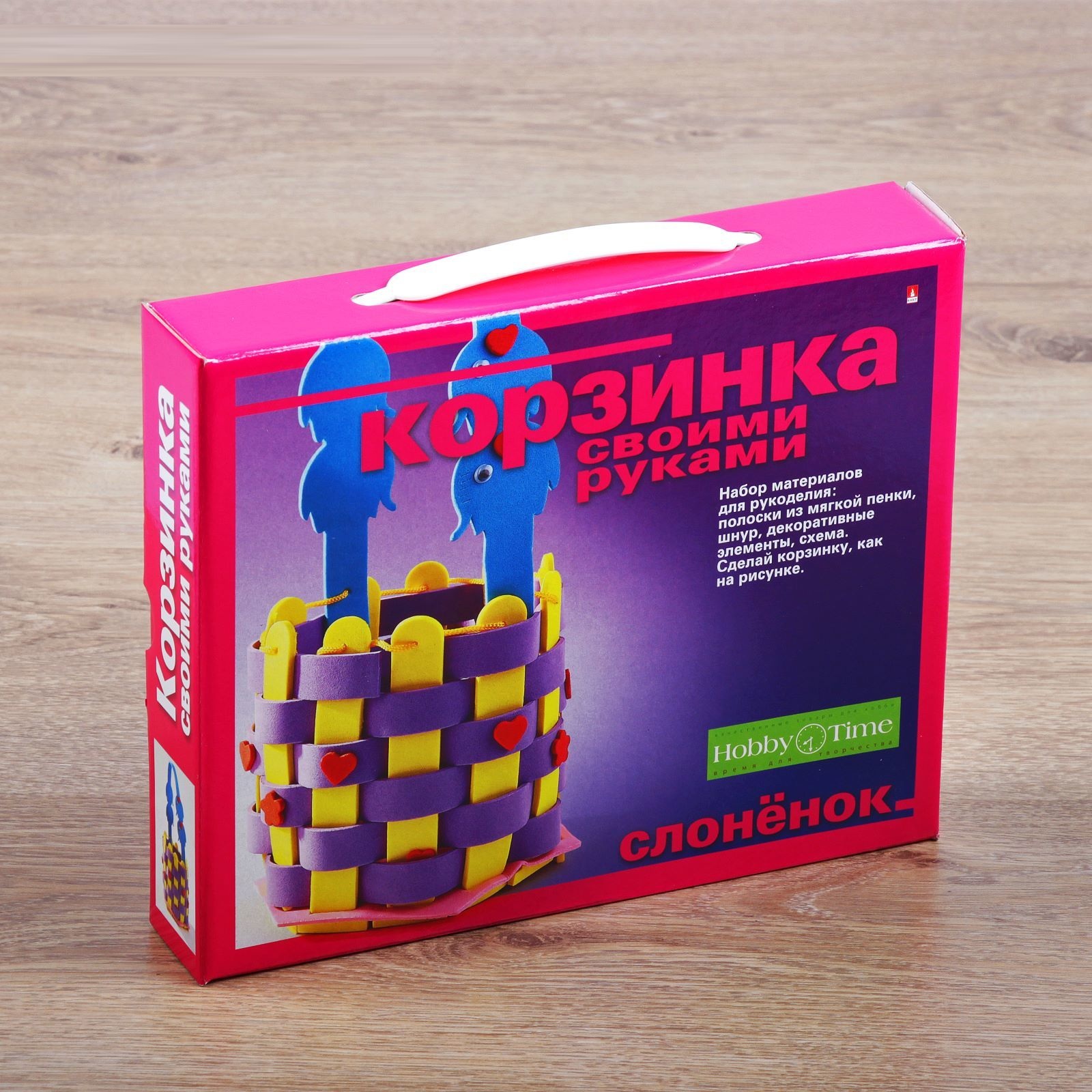 Набор д/детск.творч. АЛЬТ "Hobby Time" "Корзинка своими руками. Слоненок"
