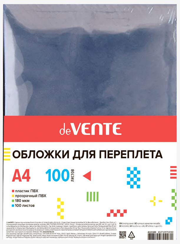 Обложка д/переплета А4 ПВХ 180 мкм прозр. deVENTE