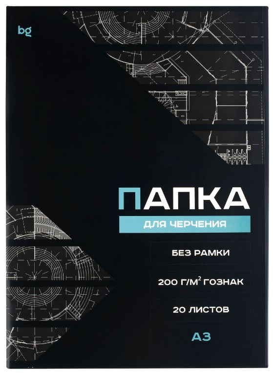 Папка для черчения  А3 20 л. 200 г/м2 BG ГОЗНАК