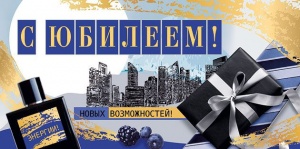 076.599 Конверт д/денег "С юбилеем!" , лак