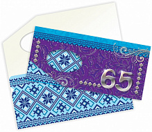 4452 Конверт д/денег "65" жен.	