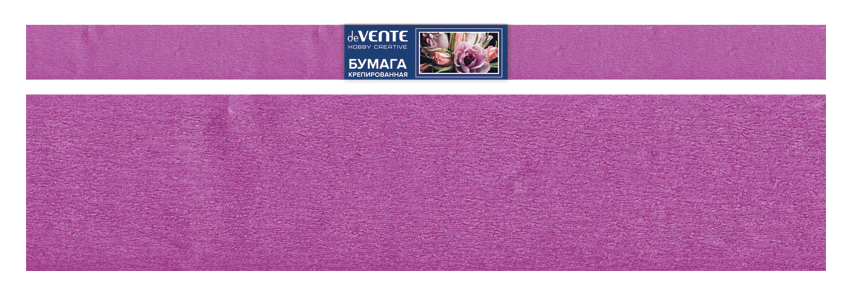 Бумага креповая deVENTE (50*250) 32 г/м2, ярко-лиловая