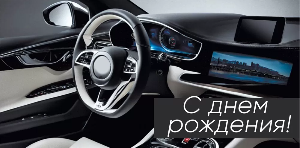 075.643 Конверт для денег "С Днем рождения" 