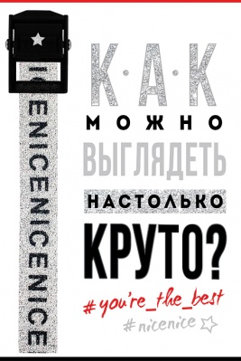 16.11.00201 Как можно выглядеть настолько круто?