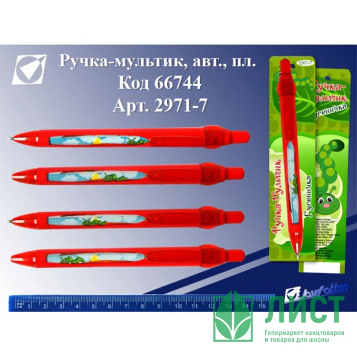 Ручка шарик. авт. J. OTTEN "Гусеничка" цв. корпус