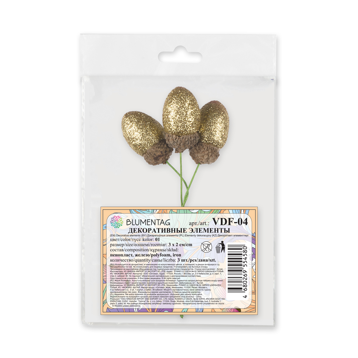 Элементы декоративн. Blumentag "Желуди" 01, 3 см, 3шт/уп 