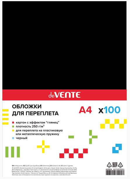 Обложка д/переплета А4 бум. глянец черная 250г/м2 deVENTE Chromo 
