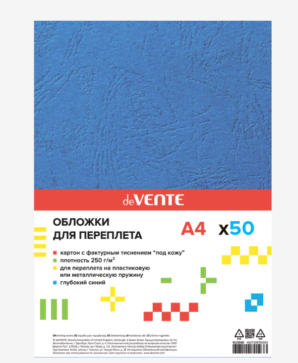 Обложка д/переплета А4 бум.  тисн. под кожу глубокая синяя 250 (230) г/м2 deVENTE Delta матовая 1/50