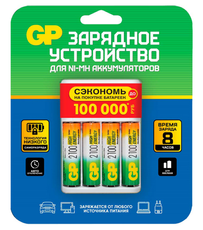 Зарядное устройство для аккум. AA , ААА, GP, 2100 mAh 4 аккум. в наборе