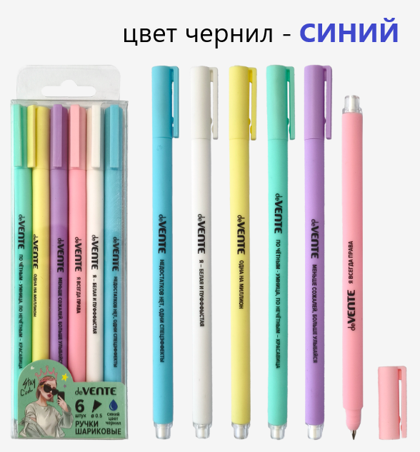 Ручка шарик. deVENTE с надписями "Lady Perfection" синяя, 0,5мм, корпус софт-тач ассорти 1/6