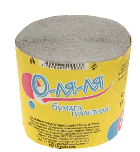 Бумага туалетная б/втулки  1-слойн., 27м/рул., серая, Оля-ля