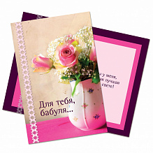5146 Для тебя, бабуля! А5