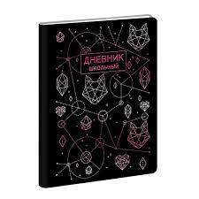 Дневник интегр. обл. унив. Канц-Эксмо "Stellary. Дизайн 1" иск.кожа, тиснен.фольгой, скругл.углы, ляссе