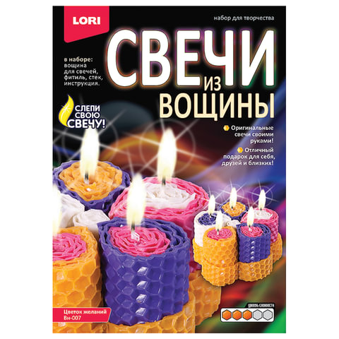 Набор д/детск.творч. LORI "Свечи из вощины. Цветок Желаний"