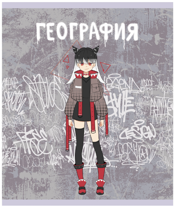 Тетрадь Предм. География 48л. Канц-Эксмо "Fantasy" справ.мат., мел. картон, ламин Soft-touch, выбор.лак