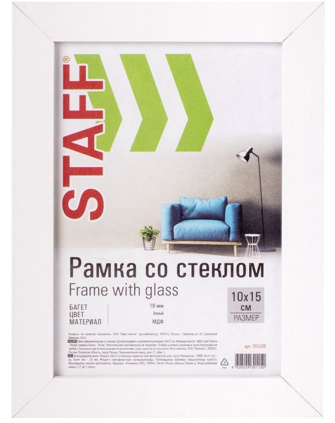 Рамка для фото дерев. 10 х 15 STAFF Grand, белая, стекло, багет 18 мм